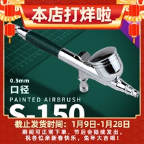 U-Star U-Speed ​​S-150 Airbrush Double Action Internal Adjustment 0 5mm Airbrush Special Airbrush for Water and Soil