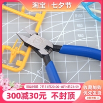 Water port pliers Japanese style high precision model Clippers up to model tool thin-edge diagonal fitter model clippers