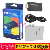 ps2转hdm ps2 to hdm转换器 游戏机PS2转高清转换器