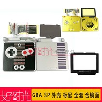 GBA SP Shell comes standard with a full set of mirror retro gold mask