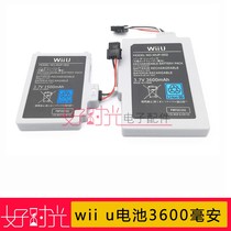 Batterie Wii u 3600 mAh capacité réelle 2000 mAh(1)