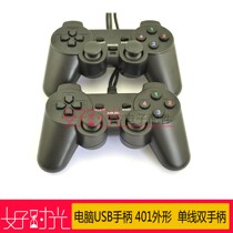Hot selling computer USB handle 401 shape single line double handle