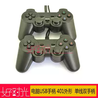 Hot sale computer USB handle 401 shape single wire double handle