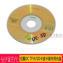 Sega DC TF card SD card reader special disc Sega card reader disc