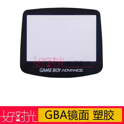 GBA game console display plastic mirror GBA host mirror GBA mirror glass terpby version lens