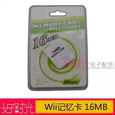 wii Memory Card wii game Memory Card 16MB Wii Memory Card 16MB