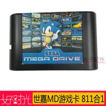 Sega MD game card black shell 811 in 1 Sega MD game card shell 811 in 1