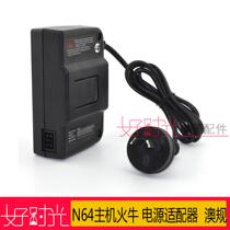 N64主机火牛 电源适配器 澳规N64 AC Adapter AU Plug