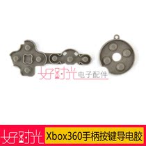 Original XBOX360 handle conductive glue XBOX360 button glue 360 ​​handle rubber pad 360 handle accessories