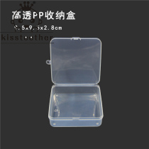 Square high transparent plastic pp box silicone molar box tooth glue storage box baby comfort toy pacifier chain box