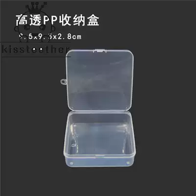 Square high transparent plastic pp box silicone molar box gear fixer storage box baby comfort toy pacifier chain box