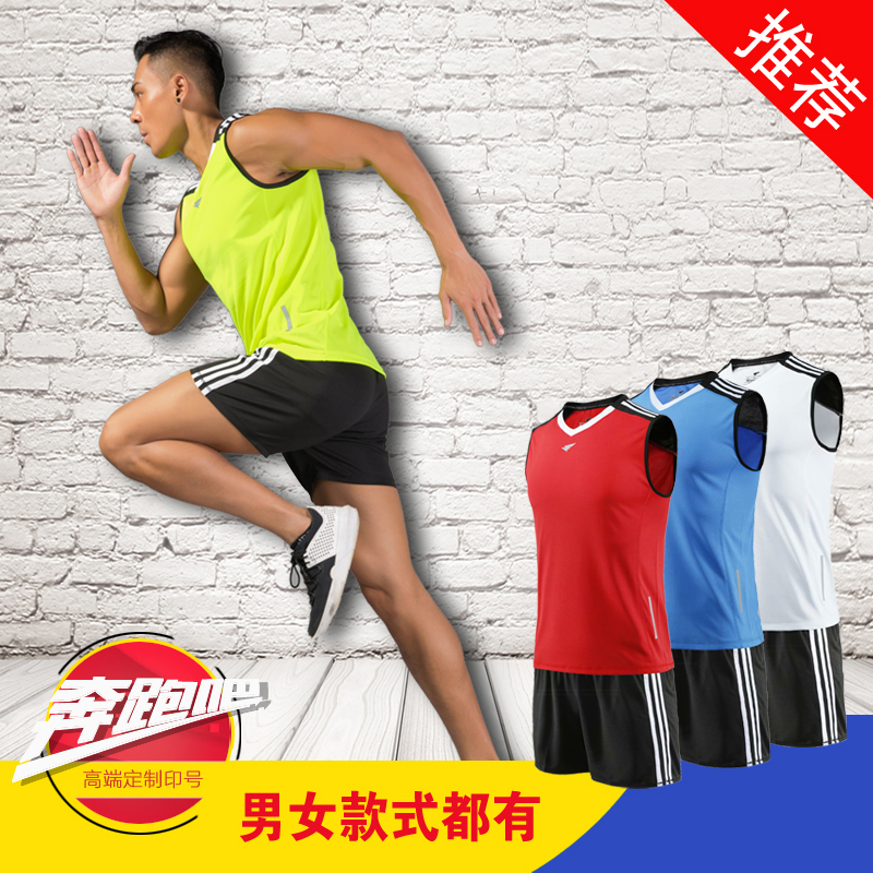 New track and field suit suit for men and women sportswear test training suit marathon running can be printed number