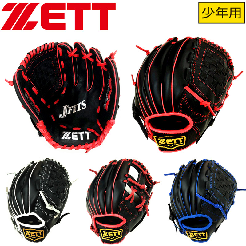(One ball into the soul) Japan's JETT ZETT JFITS Junior Leather All-purpose Baseball Softball Gloves
