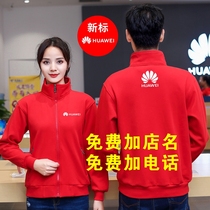 Huawei workwear sweatshirt custom autumn and winter education institutions class clothes Group clothes plus velvet printed EMBROIDERED LOGO China Telecom