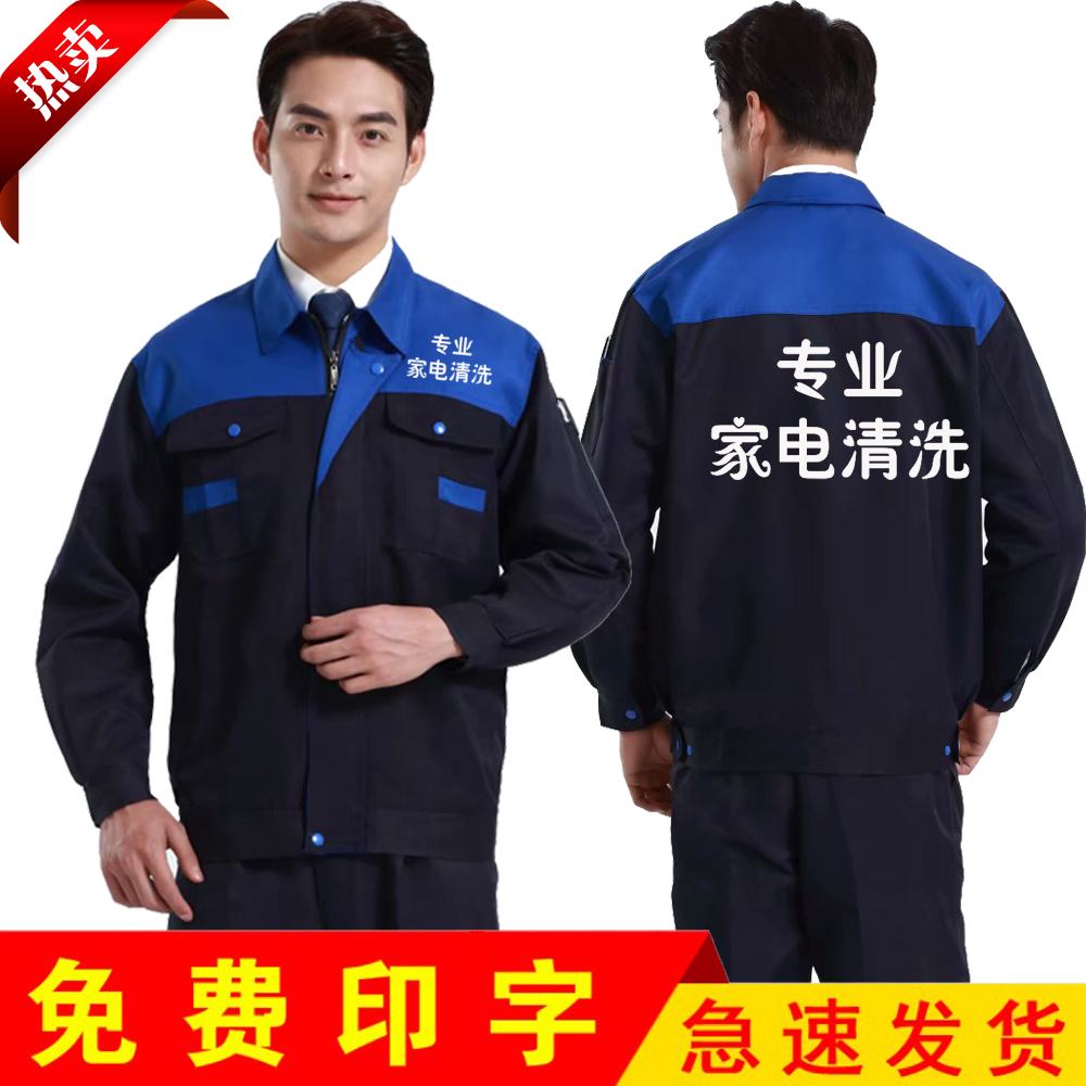 Car retrofit repair professional home appliances cleaning workwear jacket tooling customized house furnishing imprint logo patina