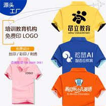 Education training course institutions Short-sleeved T-shirt custom early education tutoring class teacher summer work clothes custom printed logo