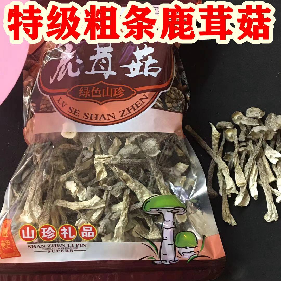 Mushroom China Mainland Yunnan Province Special Class No Crushed Edible Mushroom Mushroom Pot Soup Nutrient Tete Antler Bacteria 500g