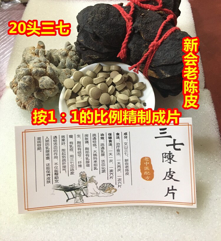 37 Dried Orange Peel Pressure 20 Head Wenshan 37 New Will Old Dried Orange Peel Powder 250 gr National