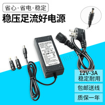 Tsinghua Tongfang desktop computer LCD screen 12V2A 2 5A 2 6A 3A power adapter cable