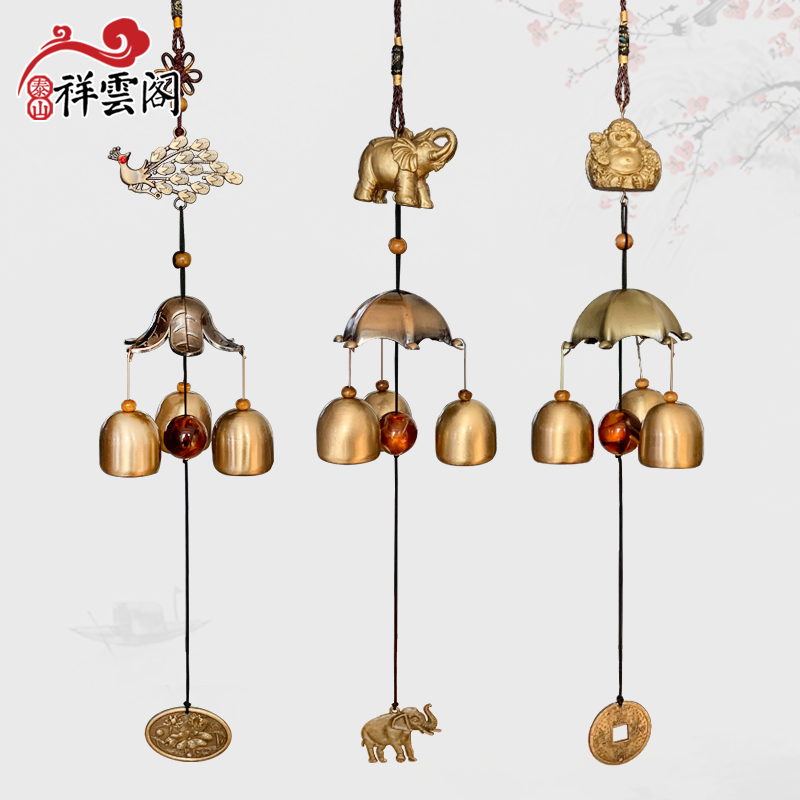 Xiang Yunge bronze wind bell hanging decoration door decorated with pure copper bell Bell Pepper leash Gossip Elephant Pendant