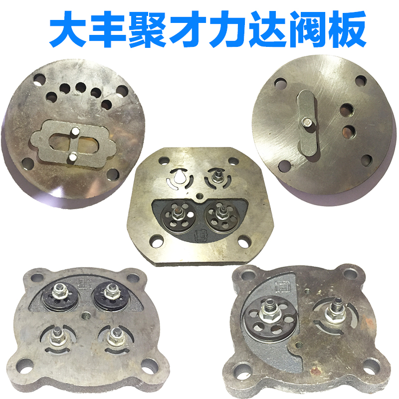 Air Compressor Valve Plate Valve Group Air Pump Accessories Poly 65 65 80 90100120 1 90100120 05 Resein Indenter Assembly