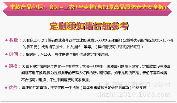 Tenue infirmière - Ref 1862571 Image 5