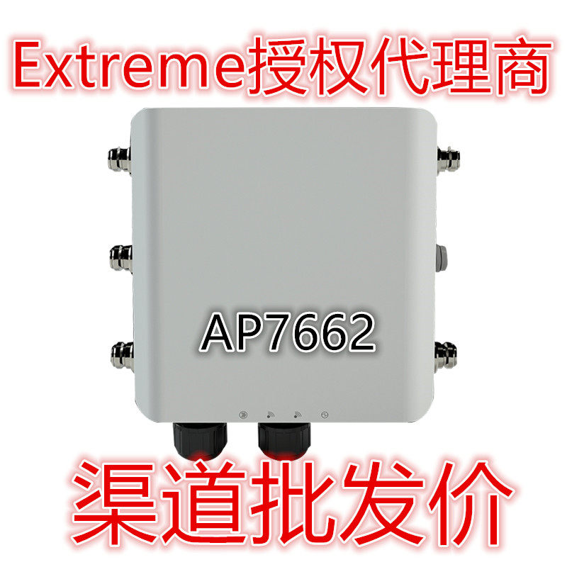Motorola Extreme in Wireless Warehousing Refrigeration Industrial Environment WIFI Coverage Outdoor AP7662-680B40-WR-Taobao