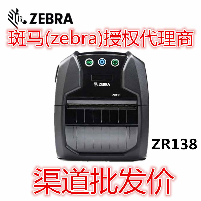 ZEBRA ZR138 Mobile Tag Printer Storage Logistics Retail Portable Bluetooth Thermal Code Machine