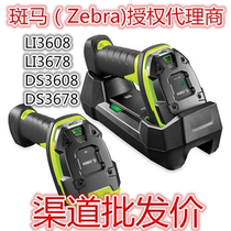 Zebrazebra industrial scanning gun LI DS3608 3678-SR HD DP two-dimensional scanning gun durable scanning