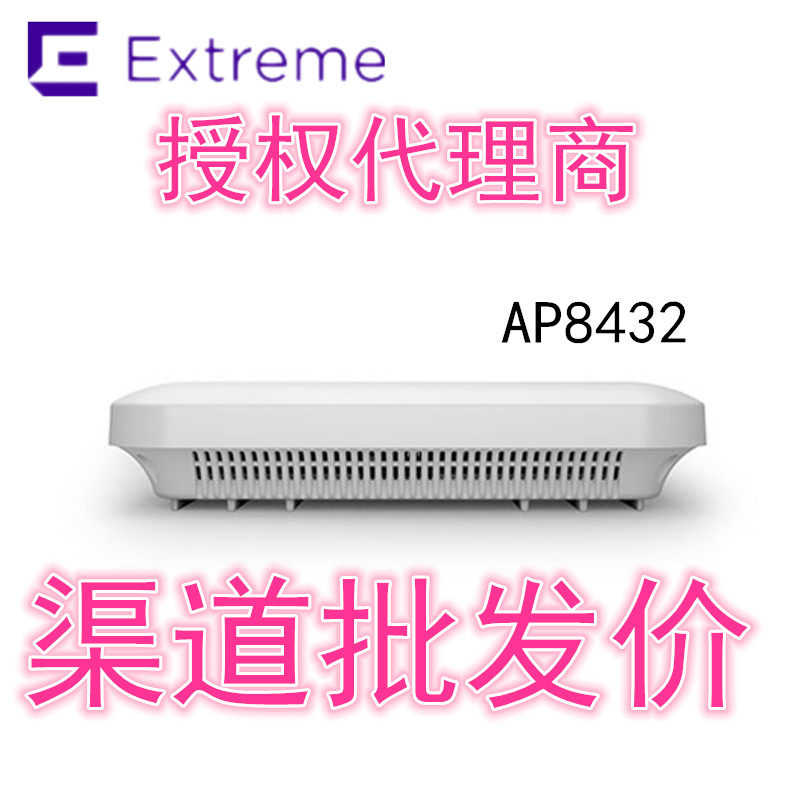 Extreme Motorola Enterprise AP-8432-680B30-WR External Antenna Wireless AP Indoor Access Point