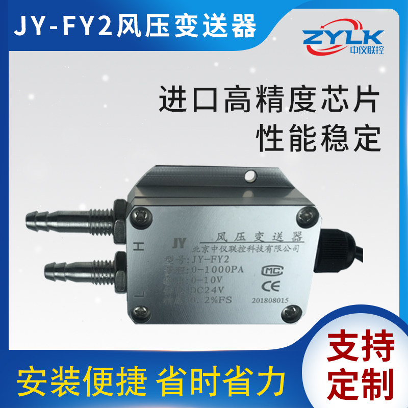 Intermediate CNC air pressure transmitter differential pressure sensor fan pressure air tube pressure furnace negative pressure
