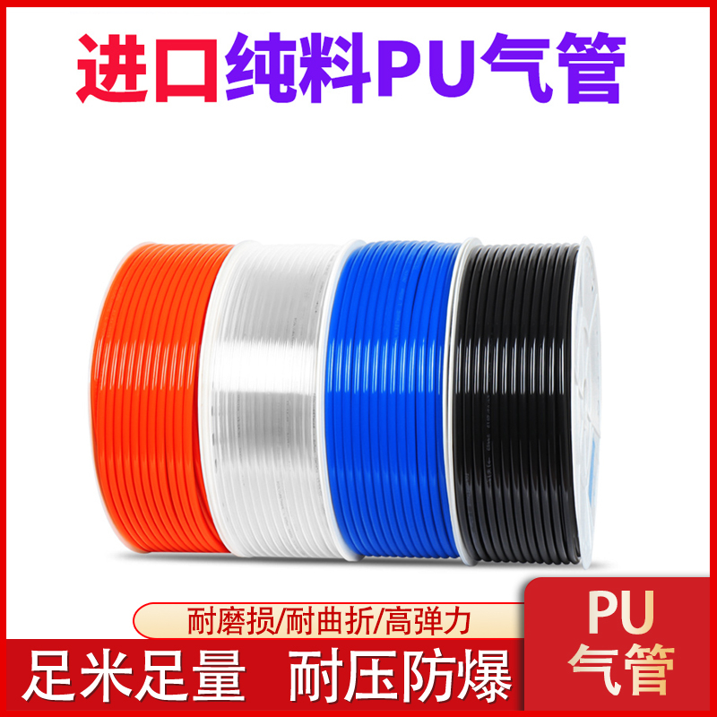PU trachea 8*5 air pump hose high pressure hose air compressor soft trachea transparent pneumatic tool hose 8MM10MM