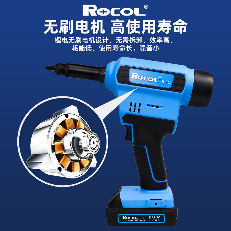 罗哥ROCOL RL860电动全自动螺母拉铆枪：轻松搞定复杂铆接任务，从此告别手工烦恼！🔧-气动铆钉机-淘宝百科网