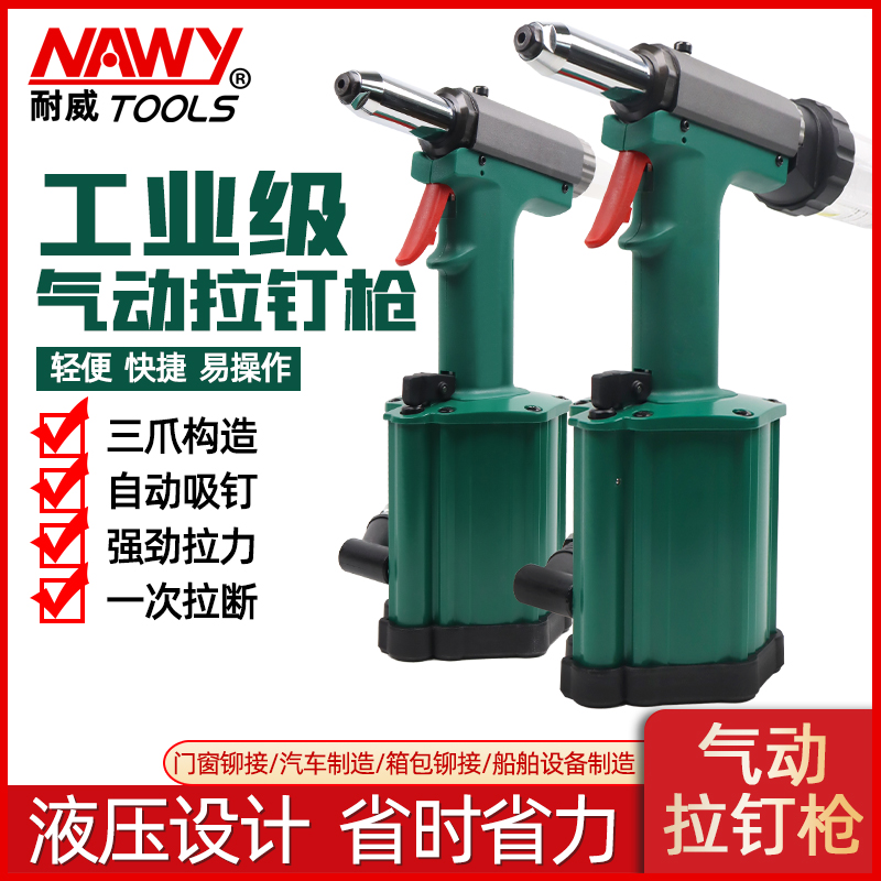Resistant Pneumatic Pull Nail Gun Industrial Grade Stainless Steel Cramp Riveting Machine Self Suction Type Pull Riveter Pull Riveting Gun 4502V