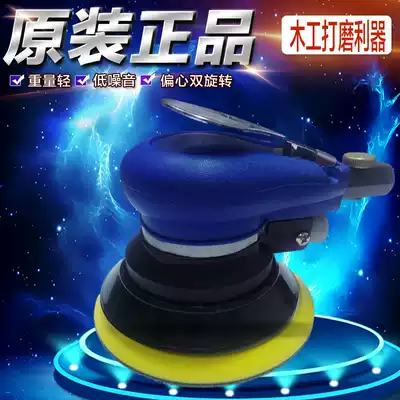 Taiwan Everett 5 inch polishing machine pneumatic sand machine air mill grinding machine grinding machine waxing machine 125MM