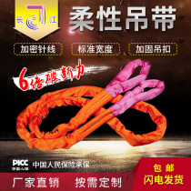 High-strength fiber flexible sling 3 5 10-ton traveling lifting sling flexible two-end buckle ring round sling