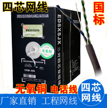 4 Core Network Line 0 45 State Label Without Oxygen Quad Core Telephone Network Line 4 Core Monitoring Twisted Pair New Material