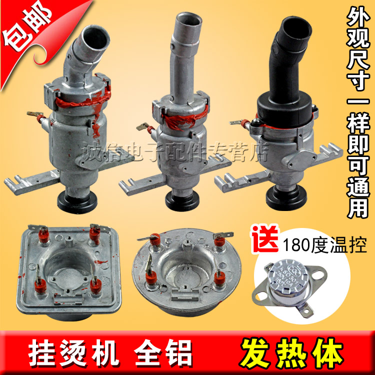 Brand new all aluminum steam hanging ironing machine accessories heating gallium boiler heating body electric heating tube heating body universal