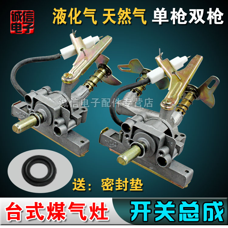Gas cooker igniters desktop gas cooker gas cooker switch assembly to fight firearm valve body liquid gas accessories