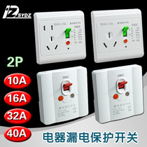 Leakage protector 2P3 cabinet air conditioner air switch 10 16 32A 40A household leakage protection switch