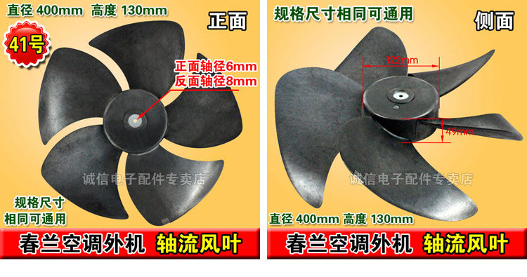 Air conditioning outdoor unit Axial Flow Fan Blade 23 Air conditioning outdoor unit Axial Flow Fan Blade 19