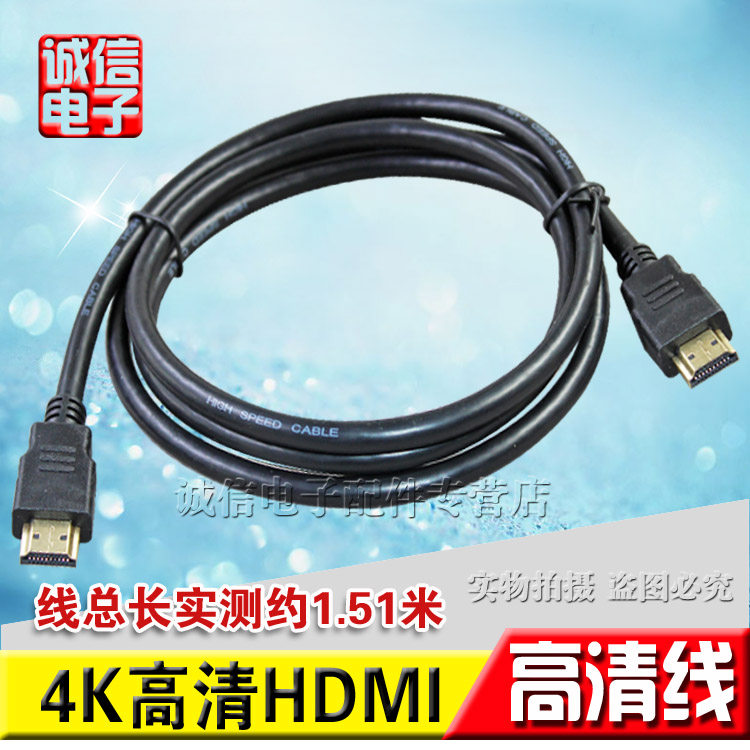 Computer TV Projector HDMI High Picture Quality Line 1 4 m High Definition Data Line Universal Multimedia Interface