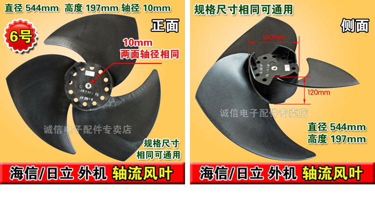 Air conditioning outdoor unit Axial Flow Fan Blade 25 Air conditioning outdoor unit Axial Flow Fan Blade 21