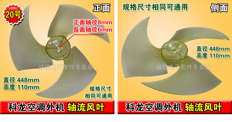 Air conditioning outdoor unit Axial Flow Fan Blade 33 Air conditioning outdoor unit Axial Flow Fan Blade 29