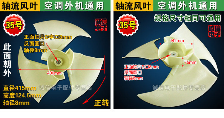 Air conditioning outdoor unit Axial Flow Fan Blade 17 Air conditioning outdoor unit Axial Flow Fan Blade 13