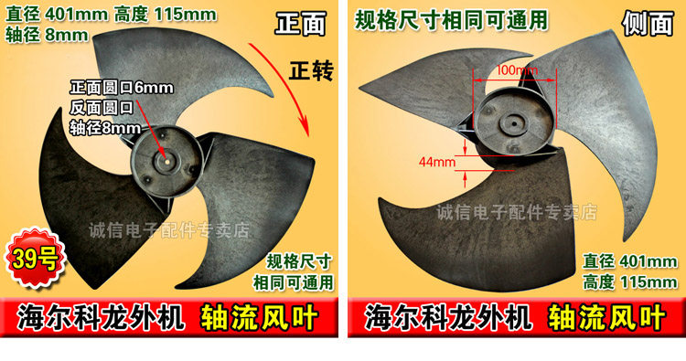 Air conditioning outdoor unit Axial Flow Fan Blade 21 Air conditioning outdoor unit Axial Flow Fan Blade 17