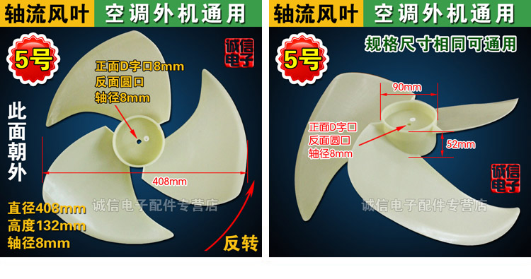 Air conditioning outdoor unit Axial Flow Fan Blade 5 Air conditioning outdoor unit Axial Flow Fan Blade 1