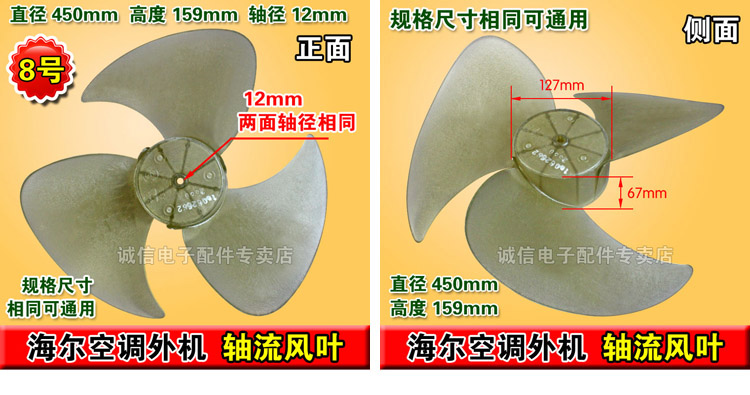 Air conditioning outdoor unit Axial Flow Fan Blade 27 Air conditioning outdoor unit Axial Flow Fan Blade 23