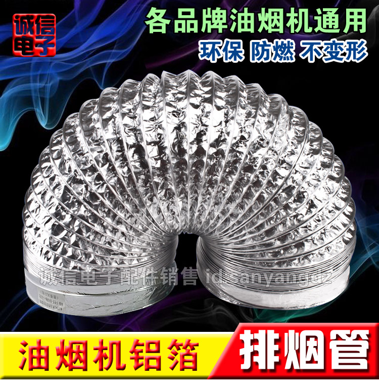 Smoke exhaust pipe smoke exhaust pipe aluminium foil thickened kitchen extractor hood exhaust pipe exhaust pipe exhaust pipe fittings