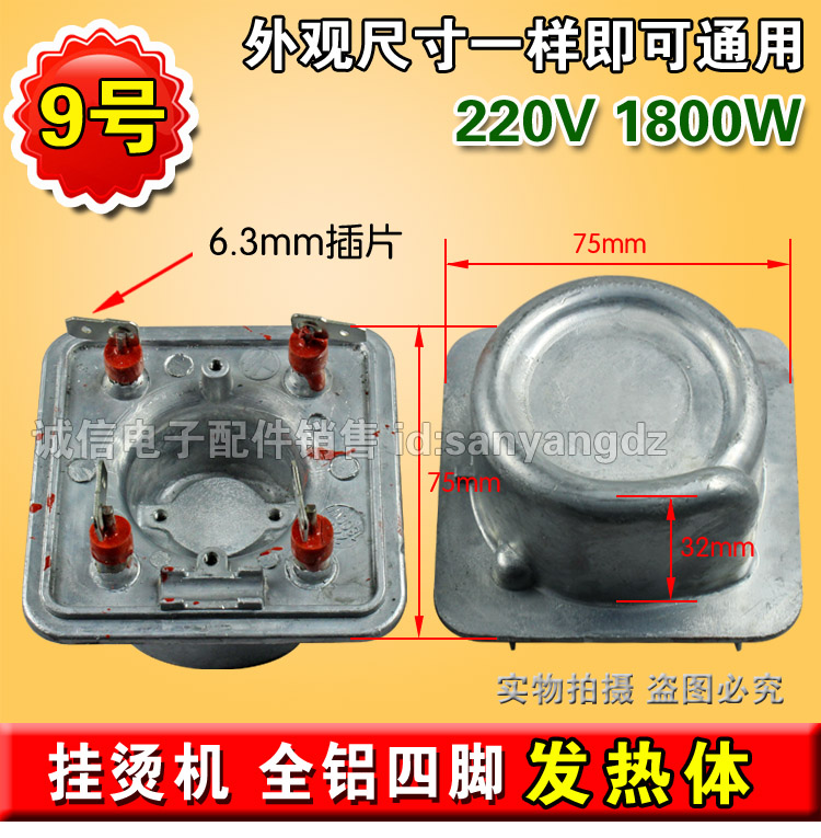 Universal hanging steamer heater heating tube heating pot square 4-head steamer heating body